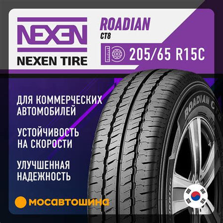 205/65R15C NEXEN ROADIAN 102/100S CT8 6PR