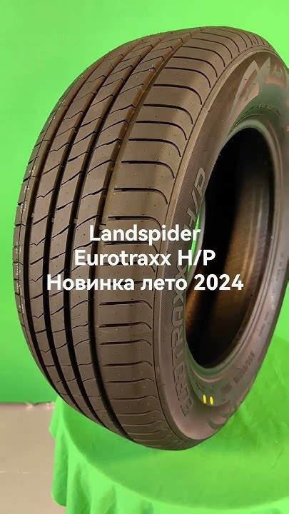 185/60R15 88HXL EUROTRAXX H/P